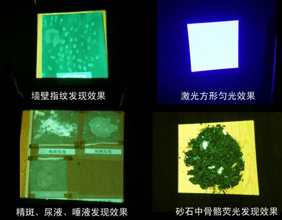 便携式双波段激光物证发现仪