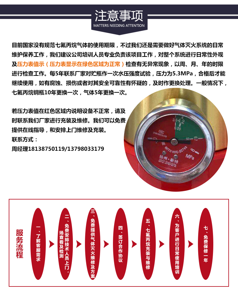 IG541气体维修充装厂家报价 广州IG541气体维修充装公司