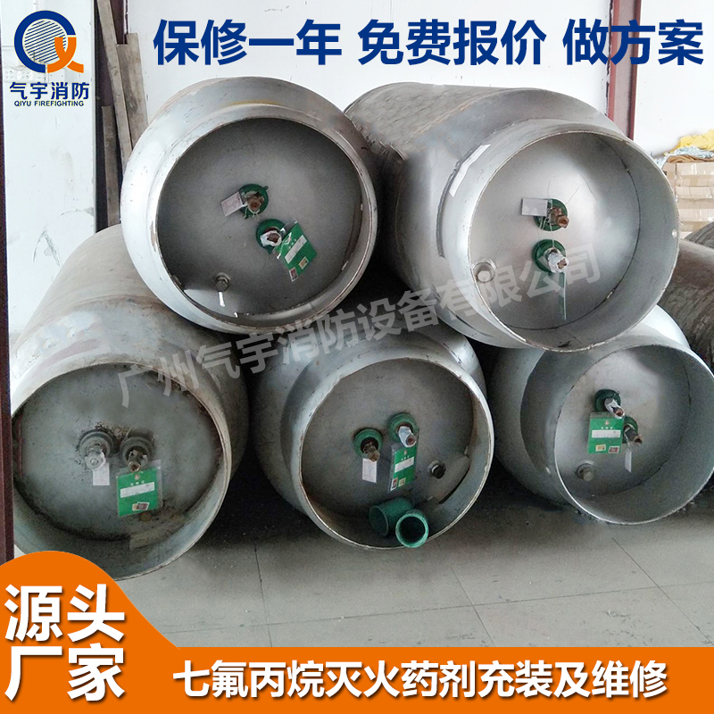 全国 气体灭火装置维修充装找生产厂家 广州气宇服务好图片