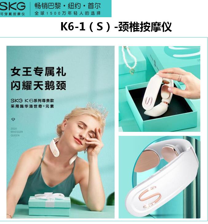 SKG颈椎按摩仪合肥专柜批发商