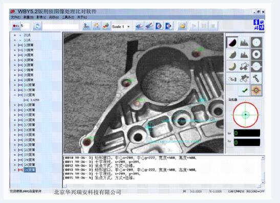 WBY5.8版刑侦图像处理软件图片