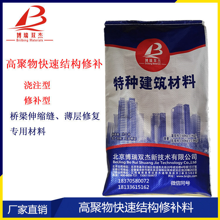 合肥灌浆料厂家环氧砂浆厂家供应 灌浆料 压浆料建筑加固灌浆材料图片