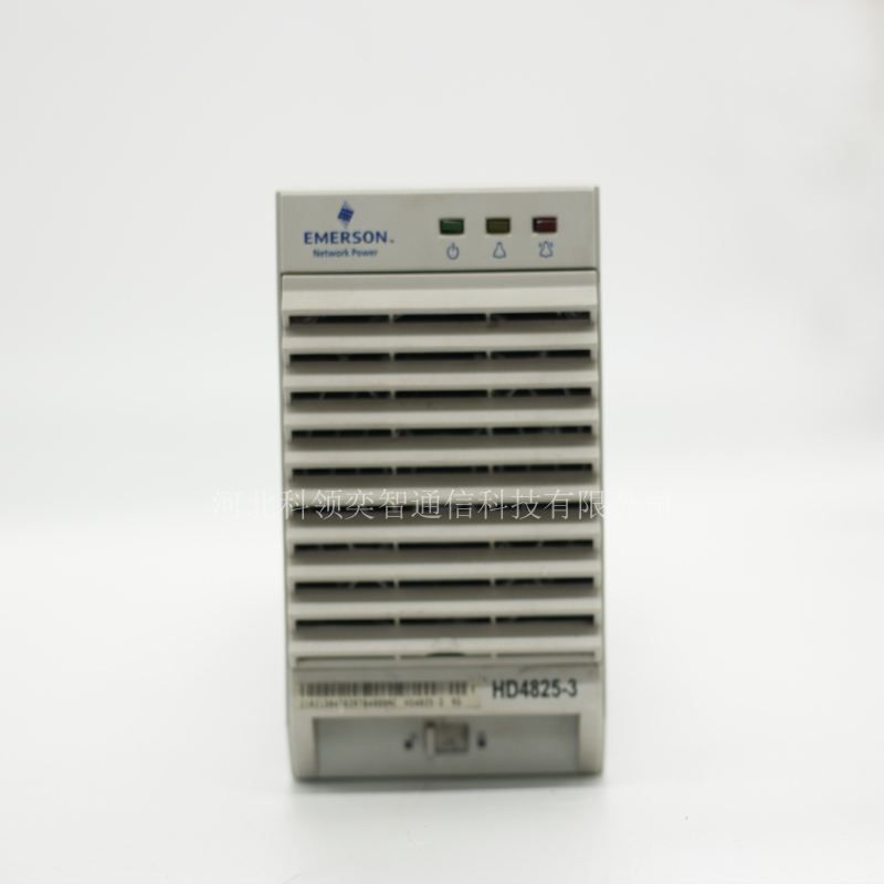 艾默生HD4825-3整流模块批发
