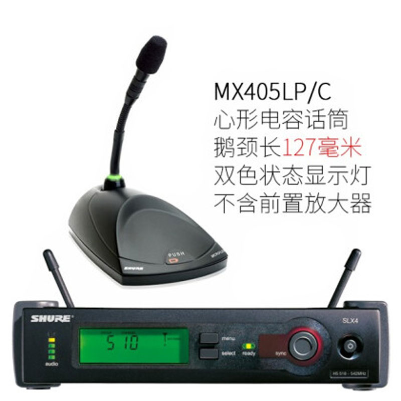 Shure SLX4/MX890/MX405 舒尔无线会议话筒 无线鹅颈会议话筒 会议无线麦克风 无线桌面鹅颈会议话筒
