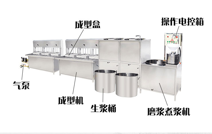河北大型豆腐机械气压压制一人可操作豆制品设备厂家直销