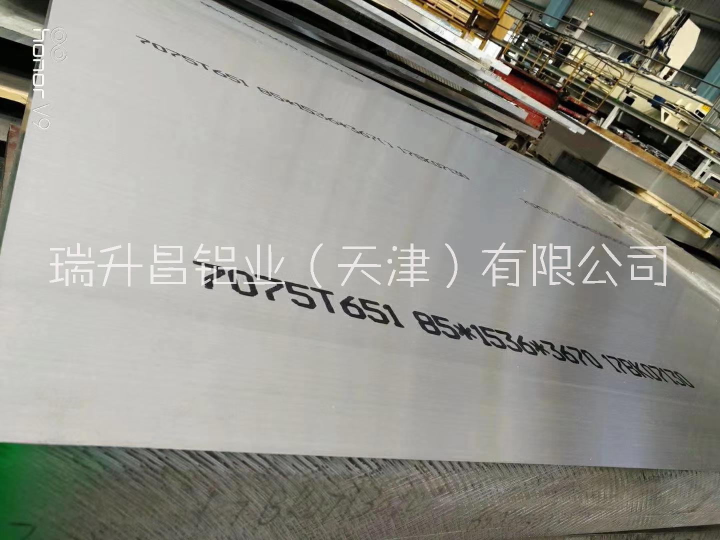 瑞升昌铝业供应7075t651铝板 7075航空用铝 7075合金铝板图片