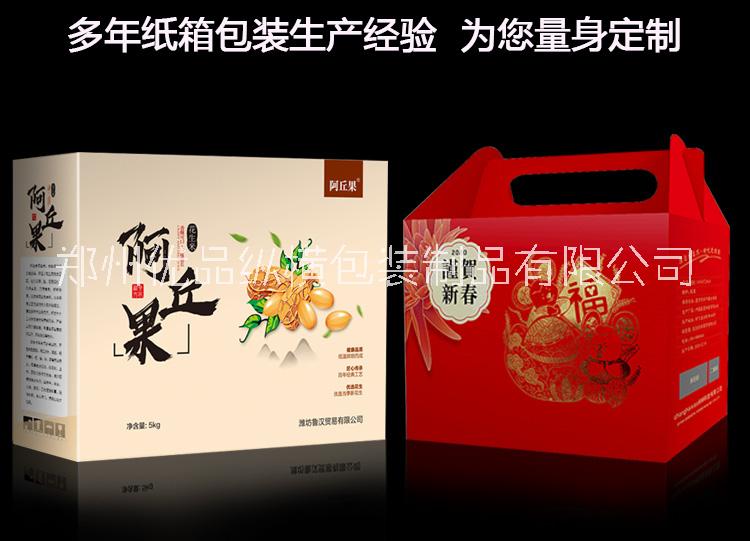 郑州蔬菜包装盒定做优品包装纸箱厂服务周到图片
