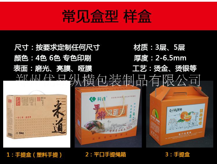 郑州市蔬菜包装盒定做厂家