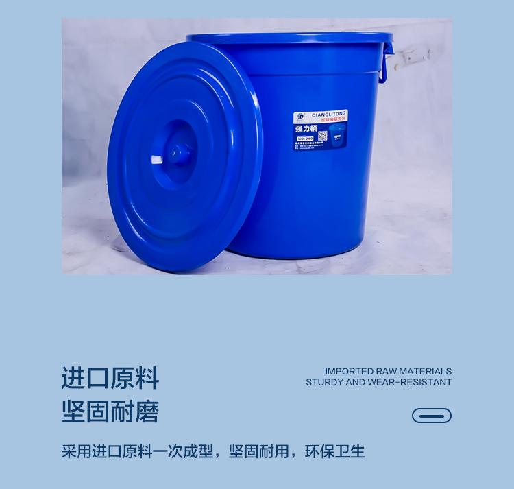 80升-450升强力水桶重庆赛普制造 80升-450升强力水桶