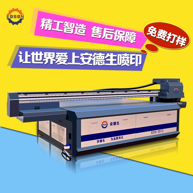 不锈钢打印机厂家 理光UV平板打印机