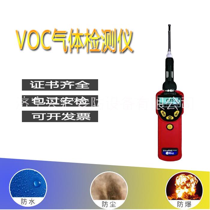 华瑞PGM-7360手持VOC气体检测仪应用领域石油化工代理价格