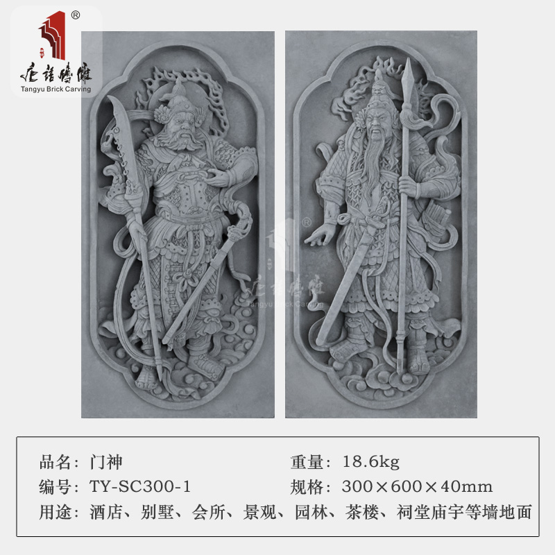 中式瓷砖雕花 现代轻奢装修新中式30*55cm门神SC300-1图片
