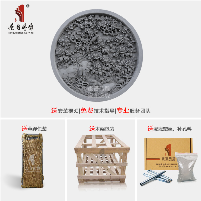 中国砖雕艺术新中式风格室内装修图片照壁墙面装饰 花开富贵ZJ1200-12图片
