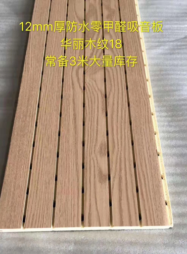 青岛市木质吸音板厂家