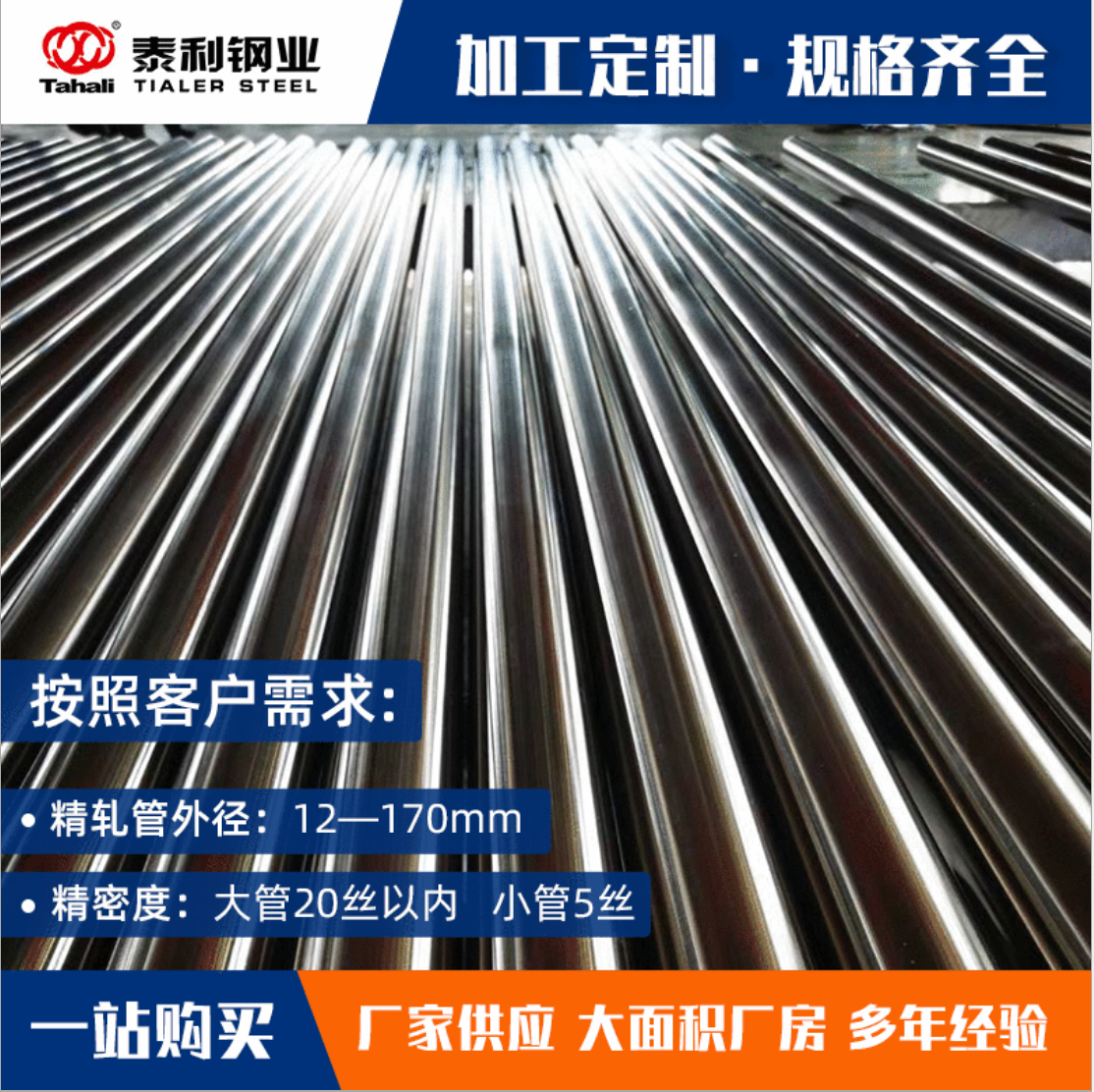淮安市316不锈钢管生产厂家直销 批发价格 多少钱一吨