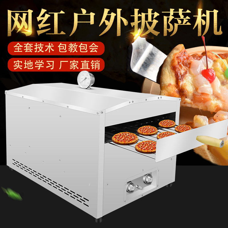 郑州燃气披萨机西安燃气披萨机 郑州燃气披萨机西安燃气披萨机价格图片