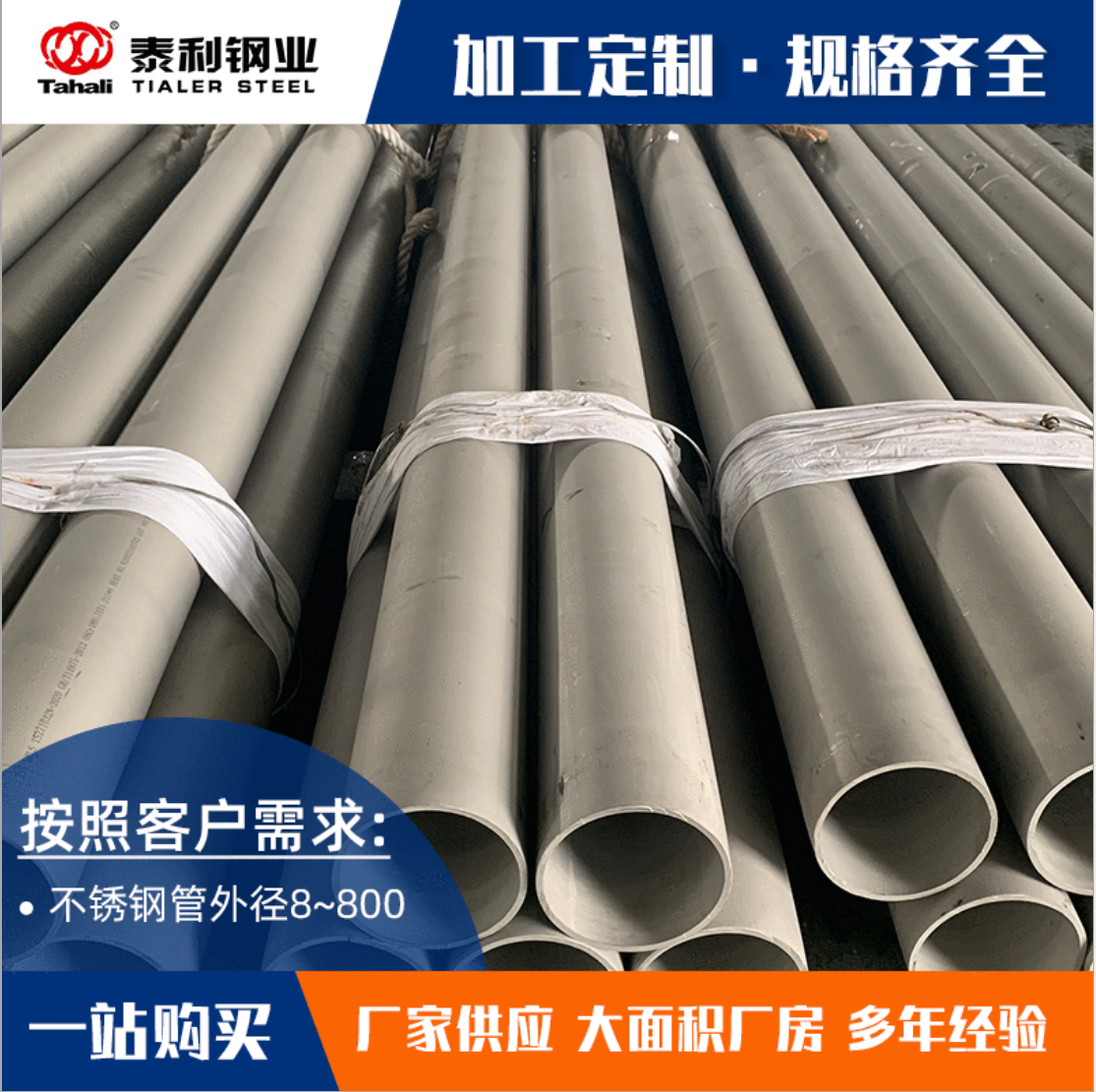 连云港304不锈钢管生产产商 多少钱一吨 哪家价格便宜图片