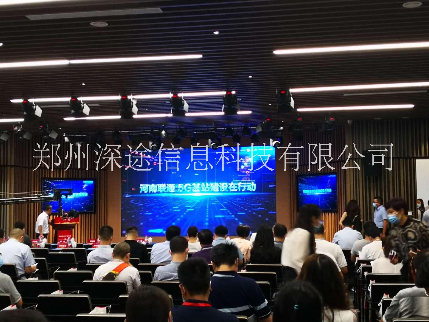郑州市深途5G云控视频会议智慧会议室厂家