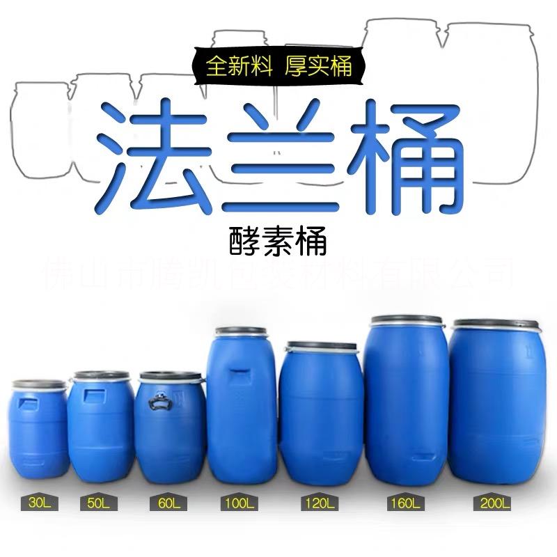 供应广东佛山二手吨桶 200公斤大胶桶 塑料桶 化工桶开口 铁桶 125公斤桶 四骨塑料桶