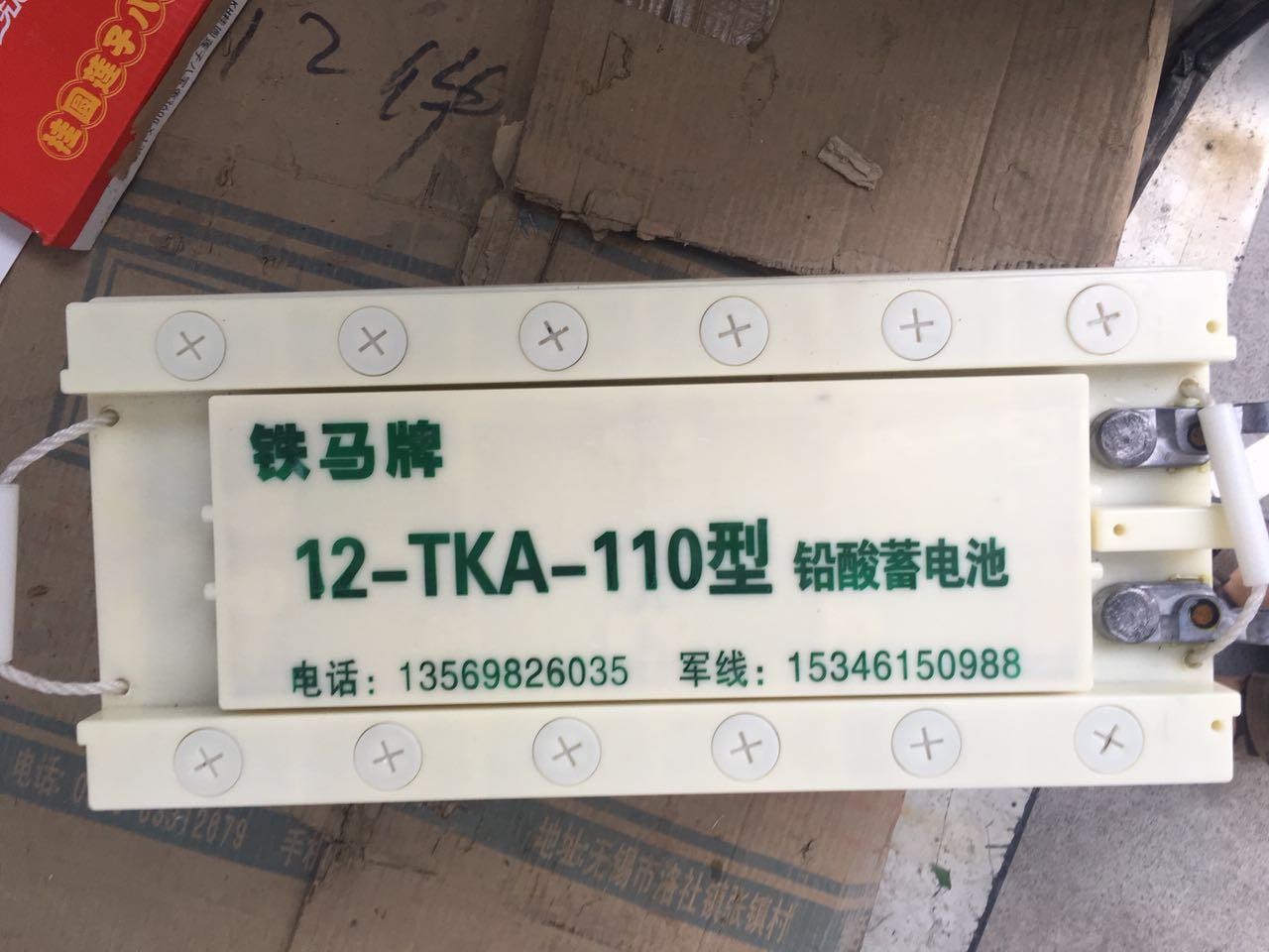 装甲蓄电瓶坦克车蓄电池12-TKA-110