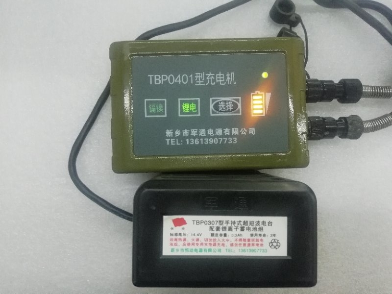 TBR-170电台充电器TBP0401