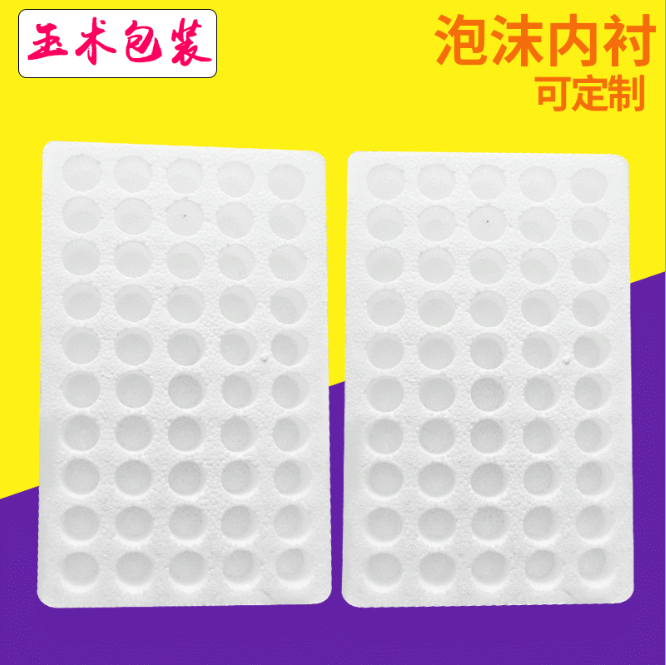 泡沫包装盒 eps包装材料 防震物流包装箱 泡沫板厂家定制 上海泡沫包装盒