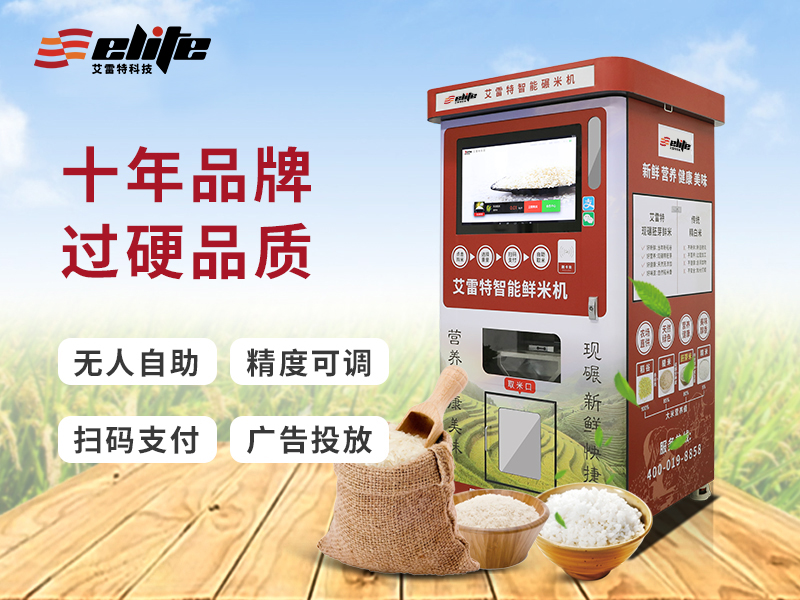 广东智能碾米机机器设备生产厂家 新型碾米机