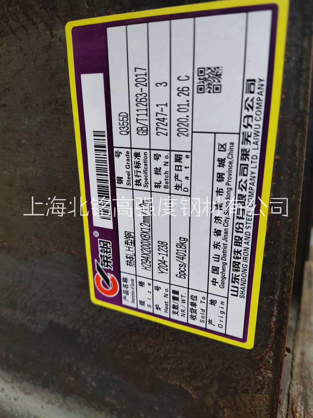 上海熙南供应 Q345EH型钢 Q355NE低温H型钢 正火轧制 Q355NE H型钢现货