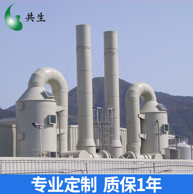 深圳市环保废气处理厂家