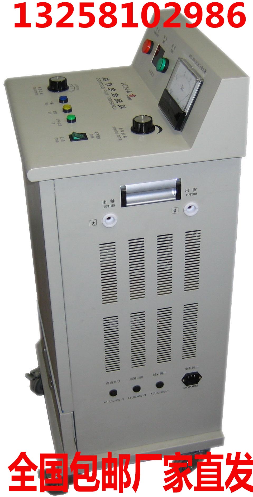 BA-CD-I型超短波电疗机图片