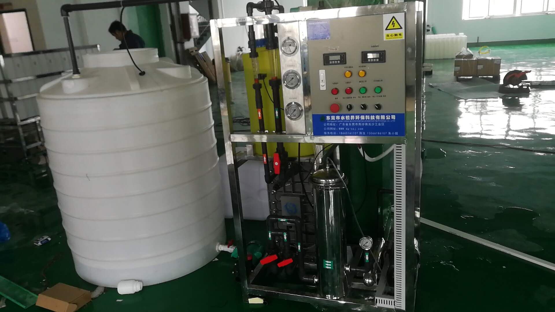 化妆品厂用小型超纯水机面膜加工用1吨纯水设备小型纯水机