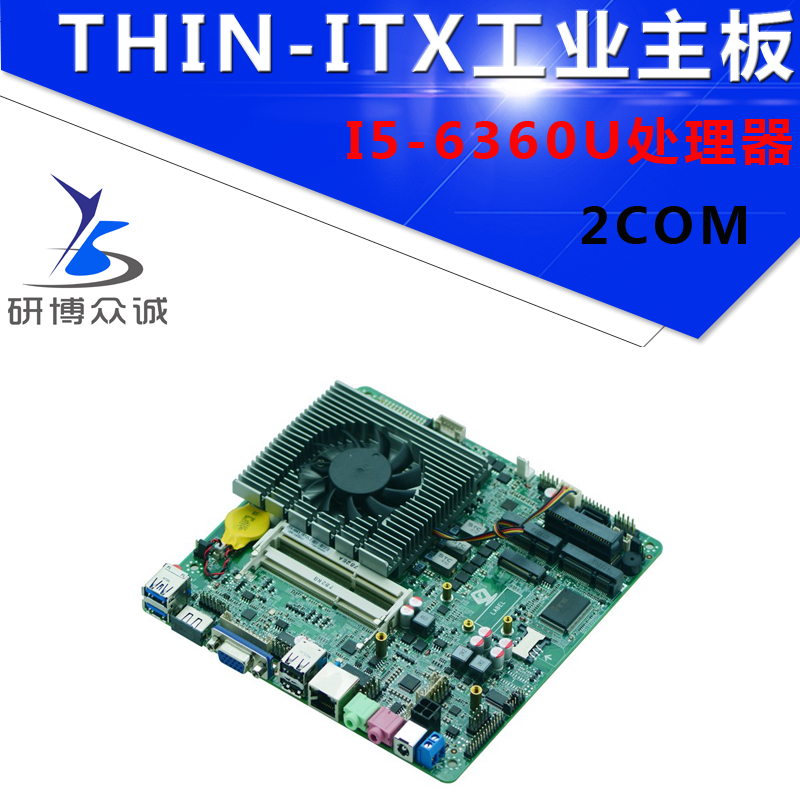 新品 I5 6360U主板 Mini itx集成CPU 支持4K高清 双核2COM DIY电脑