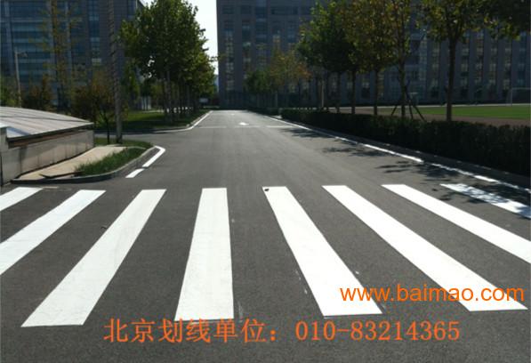 北京道路划线单位北京道路划线公司