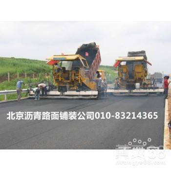 彩色沥青路面彩色塑胶地面施工北京图片
