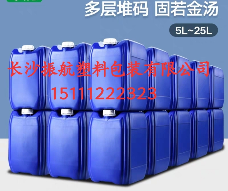湖南25L塑料桶长沙25升塑桶