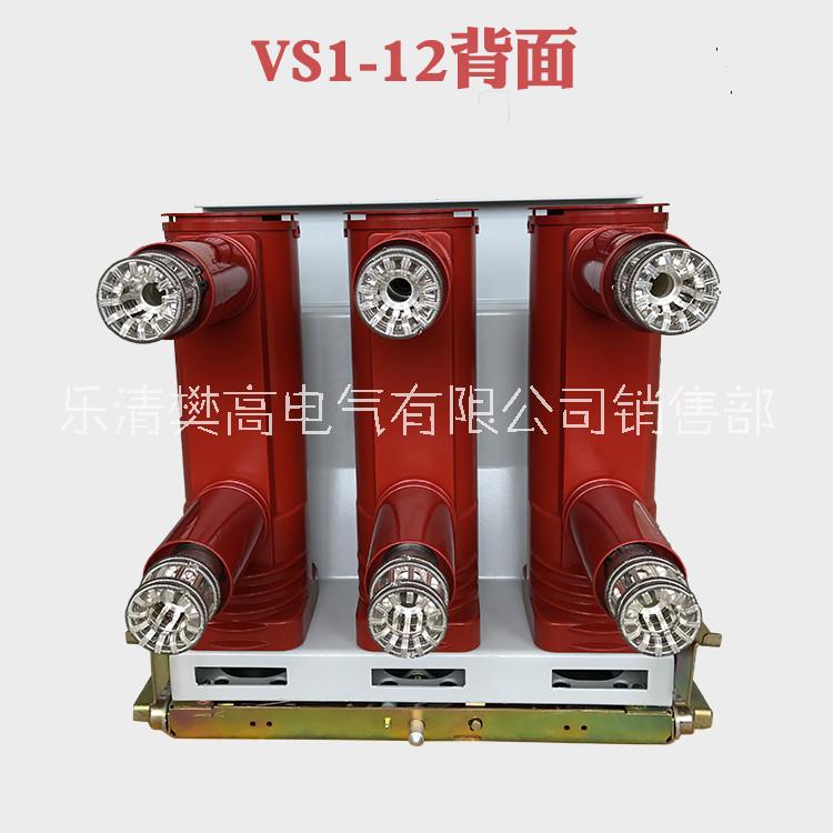 VS1户内高压真空断路器VS1-12/630-20手车式