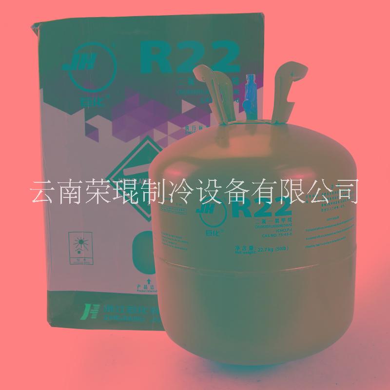 云南巨化制冷剂R22代理销售批发冷库空调材料制冷设备一站式购齐 巨化制冷剂R22销售