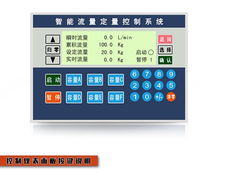 江浙沪定量加水器