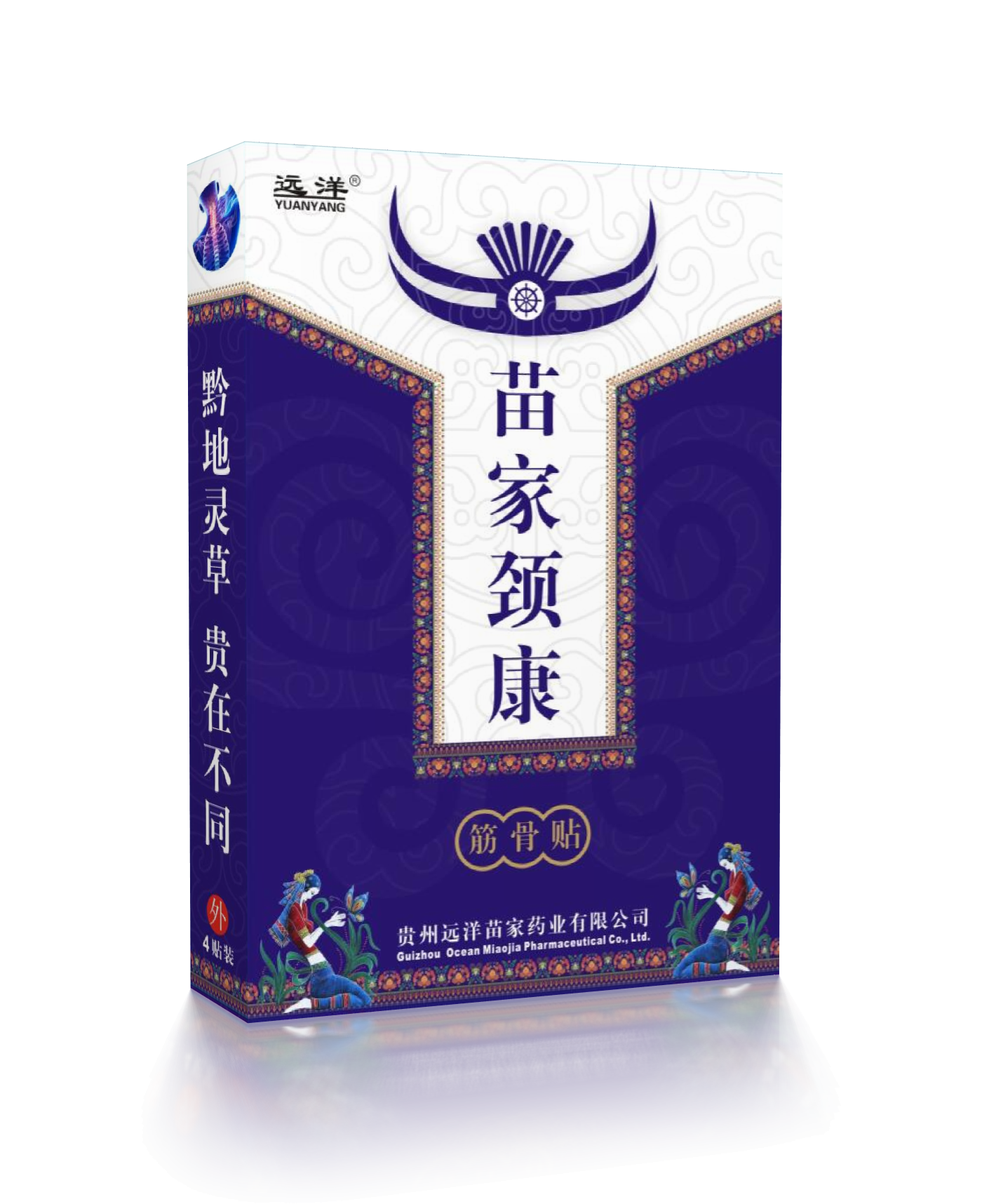 苗家腿康——关节疾病专用苗药膏药