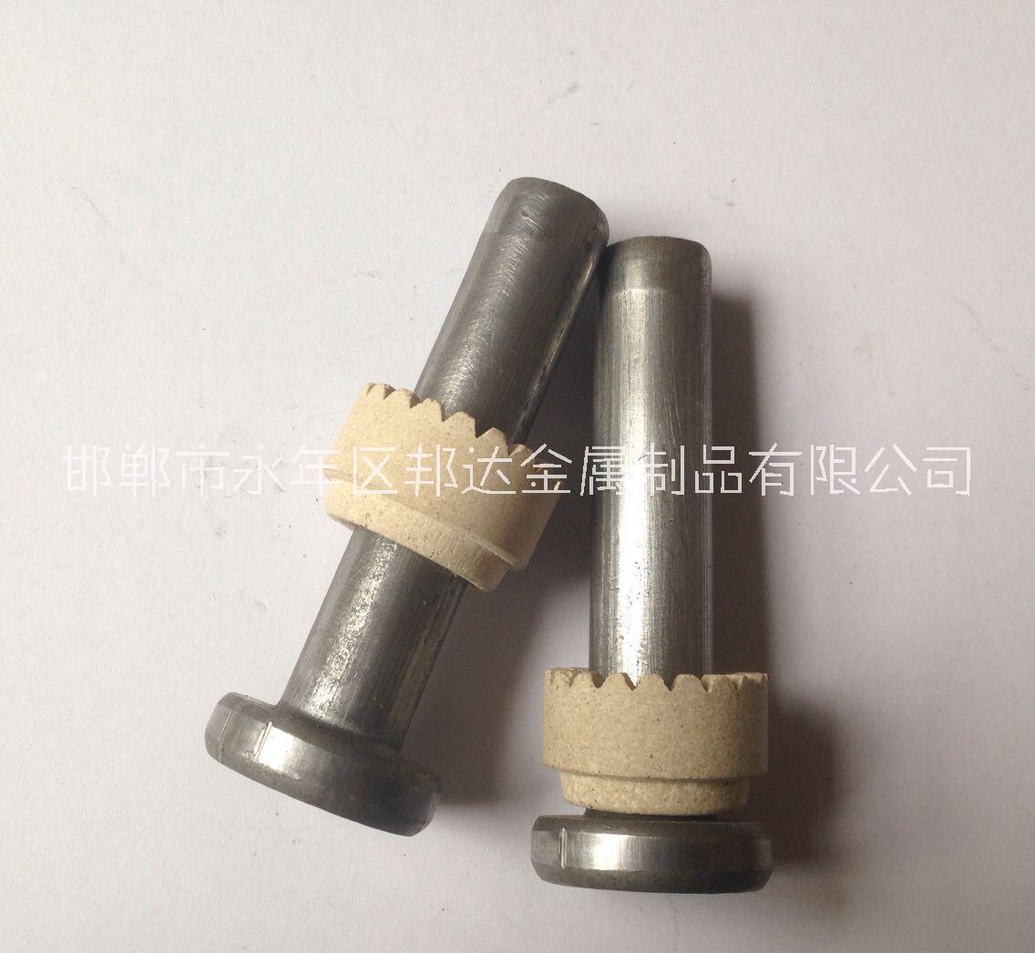 邯郸邦达  钢结构焊钉/剪力钉  专业生产规格齐全
