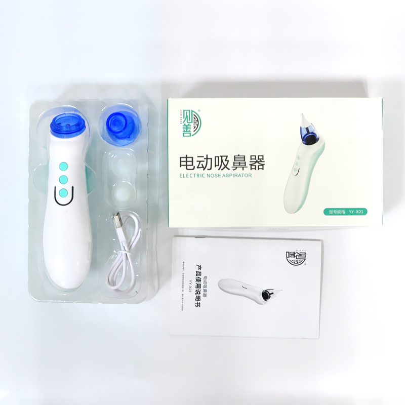 电动吸鼻器宝宝鼻腔护理器（YY-X01）