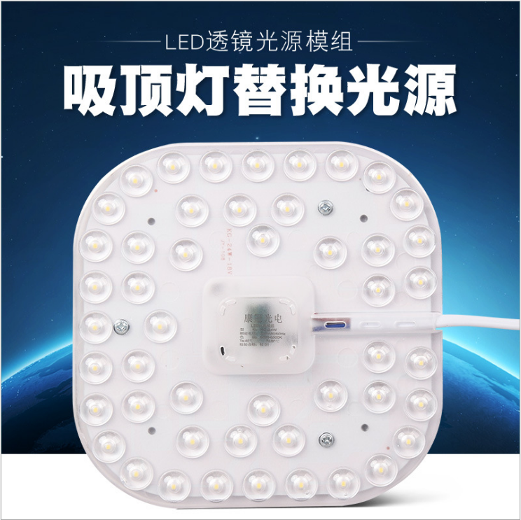 led吸顶灯灯芯 家用灯珠灯板 节能超亮灯条 模组贴片 方形带透镜光源 led吸顶灯