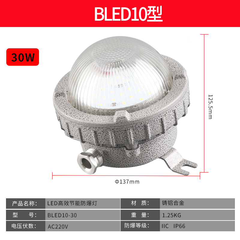 吸顶式专用LED节能防爆灯 工业专用防爆灯