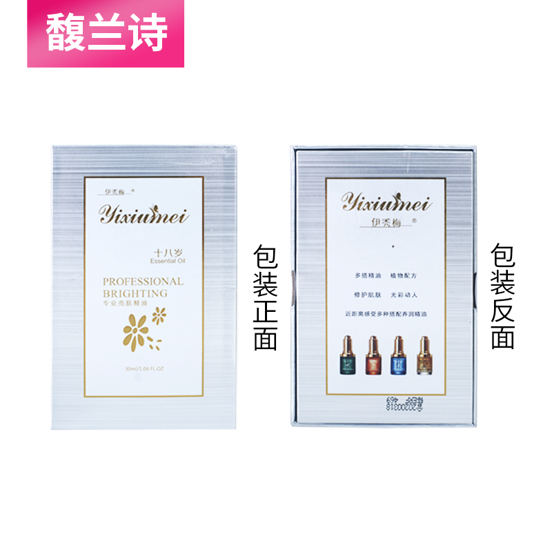 馥兰诗伊秀梅CC黄金亮润新生精油30ml d 美白去黄 化妆品批发