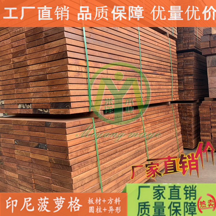 上海市印尼菠萝格防滑地板料厂家印尼菠萝格防滑地板料 进口菠萝格双面板 规格齐全