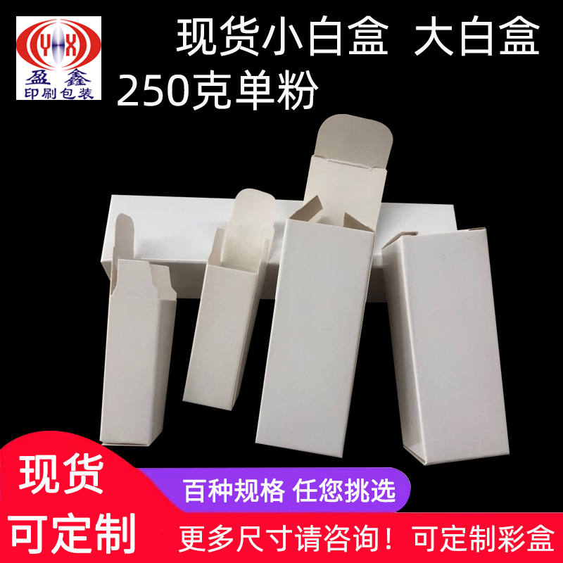大白盒价格 厂家批量供应LDE白盒G4 G9 E11 E12 E14 E17 GU10包装白盒现货
