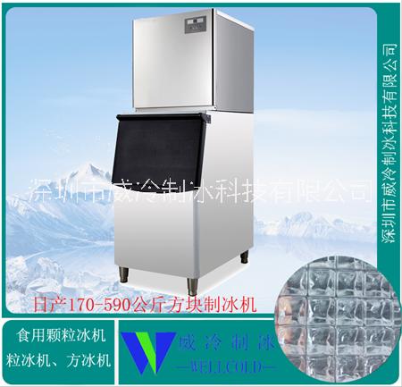 长春威冷奶茶店用全自动590公斤制冰机