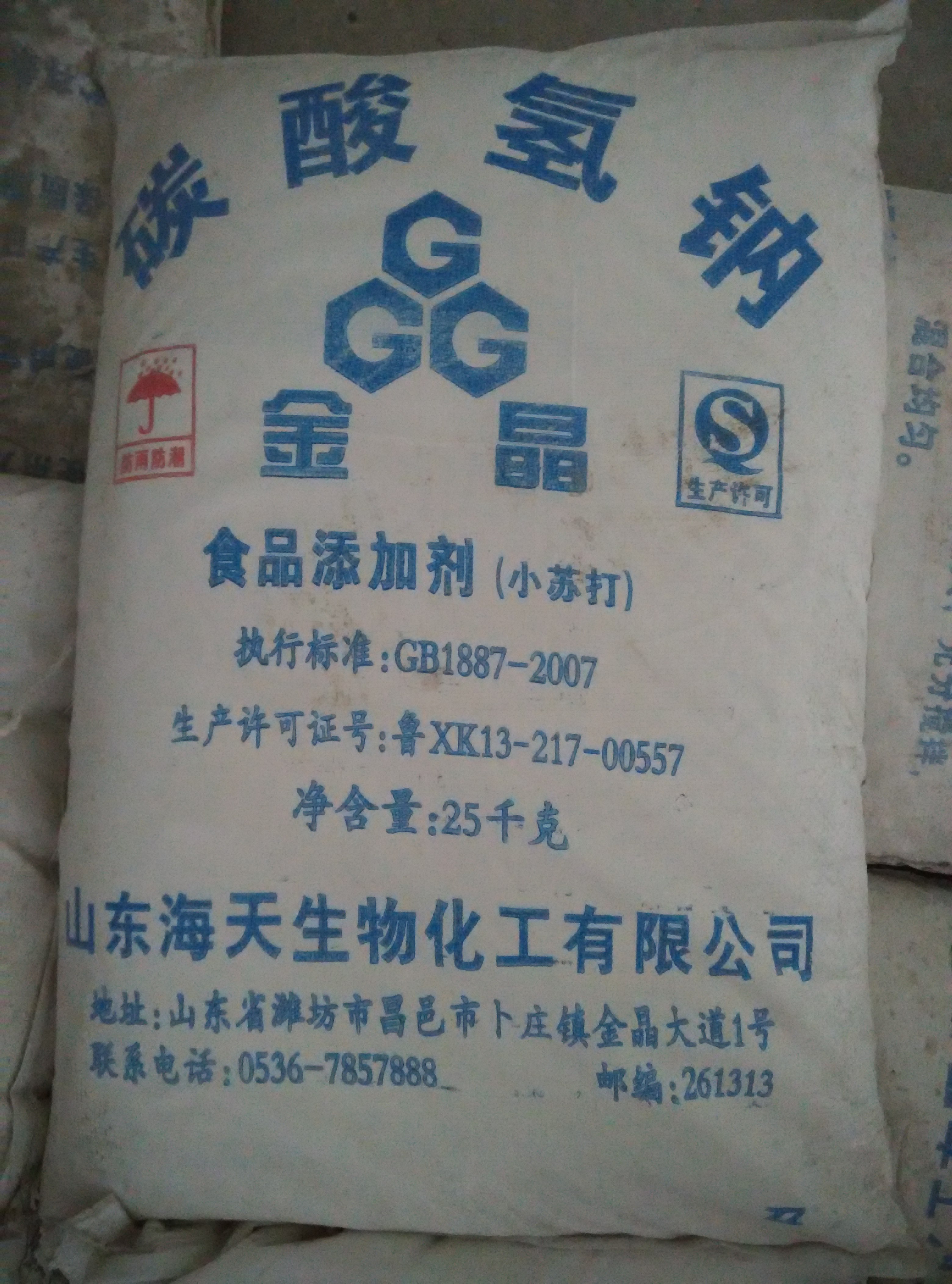 厂家直销马兰饲料级小苏打 优级品国标含量小苏打