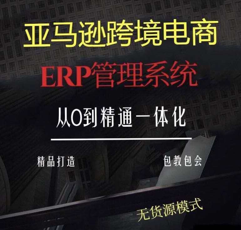 深圳亚马逊erp独立部署服务器 9999