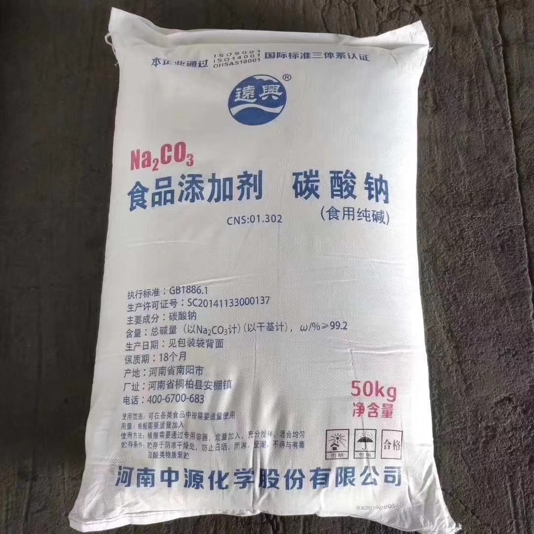 济南市小苏打饲料级优质厂家供应小苏打饲料级优质 食品添加剂膨松剂 马兰小苏打含量95%